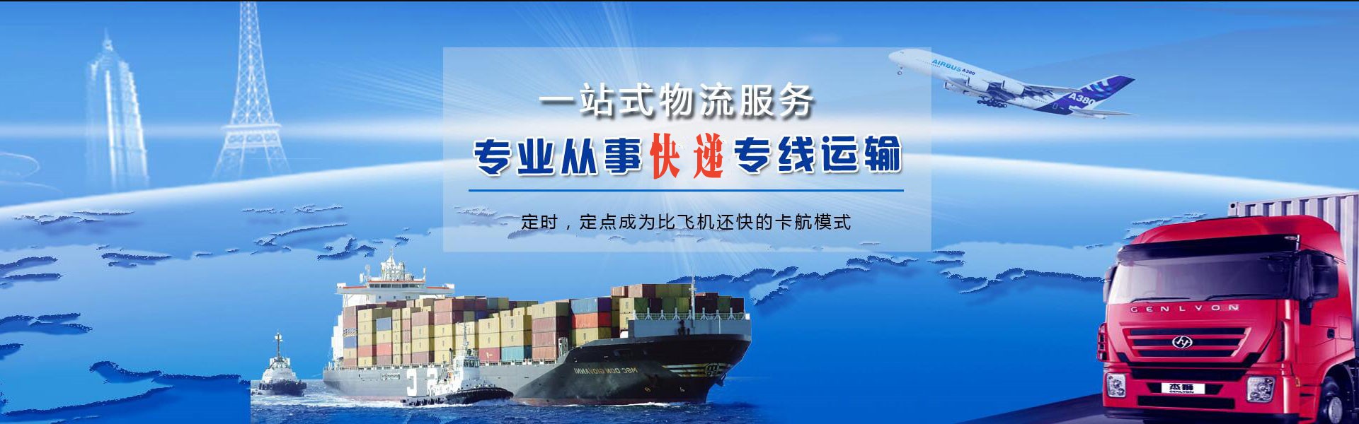 深州到意大利物流公司-深州至意大利物流专线-深州空运到意大利-优时通物流有限公司
